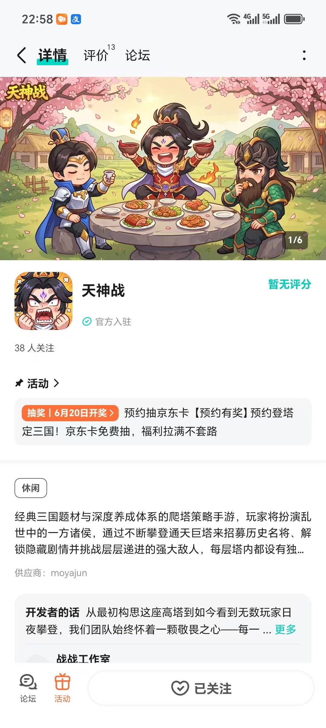 放置卡牌新选手，《天神战》我先蹲为敬 1