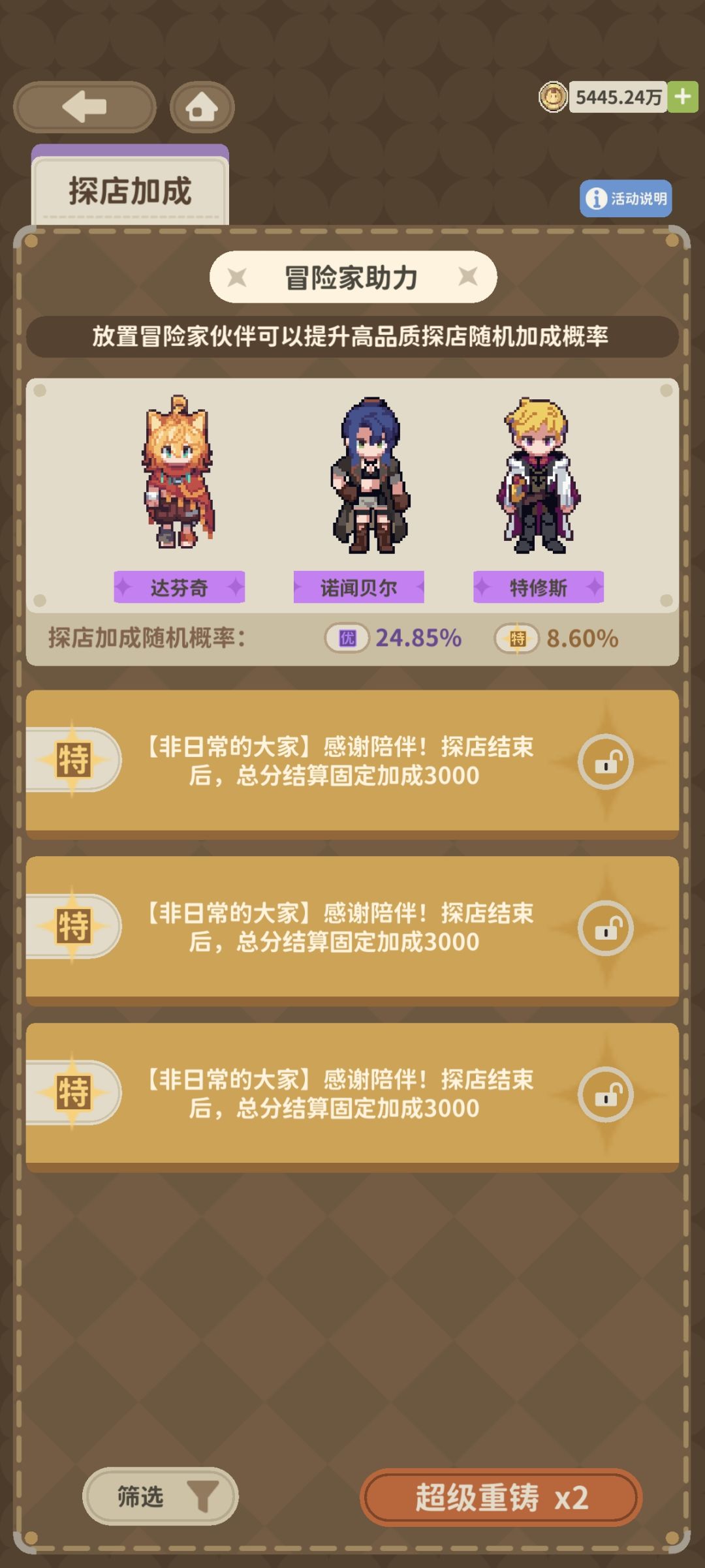 探店的一点抛砖引玉(已通关 看最新几楼) 2