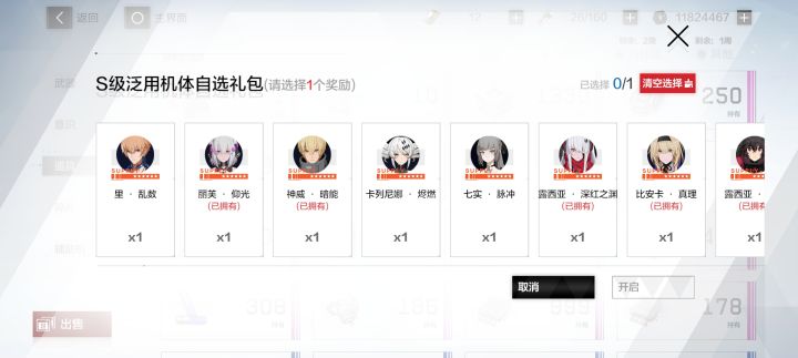 后面都有了，都是2s，那是选新的，还是换幻奏还是极昼啊？截图
