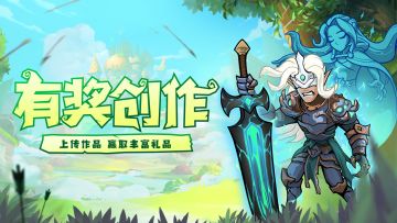 【有奖创作】测试版本二创、人物故事攻略阵容征集活动开启！