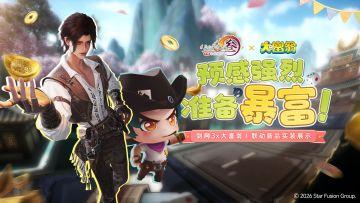 遇事不决问骰子！《剑网3》×《大富翁》新奖励与新外装