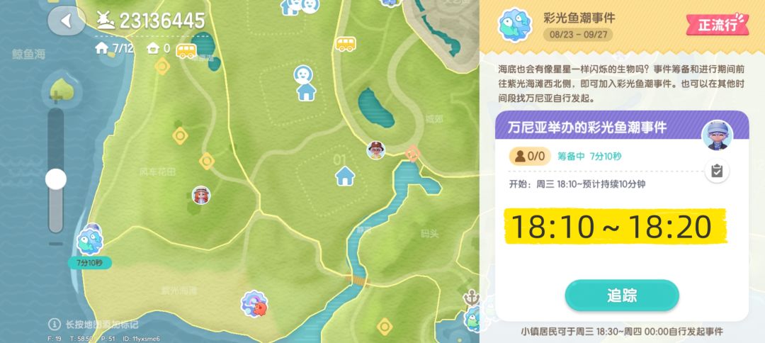 8月27日日常攻略合集 3