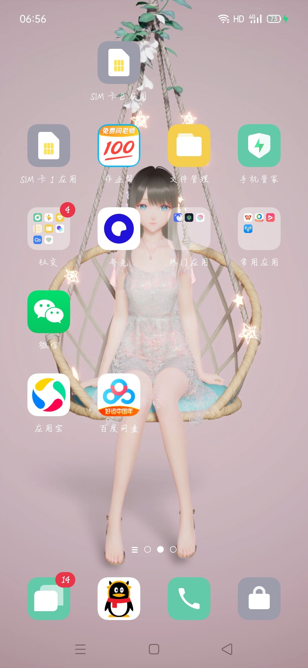 动态图片 2