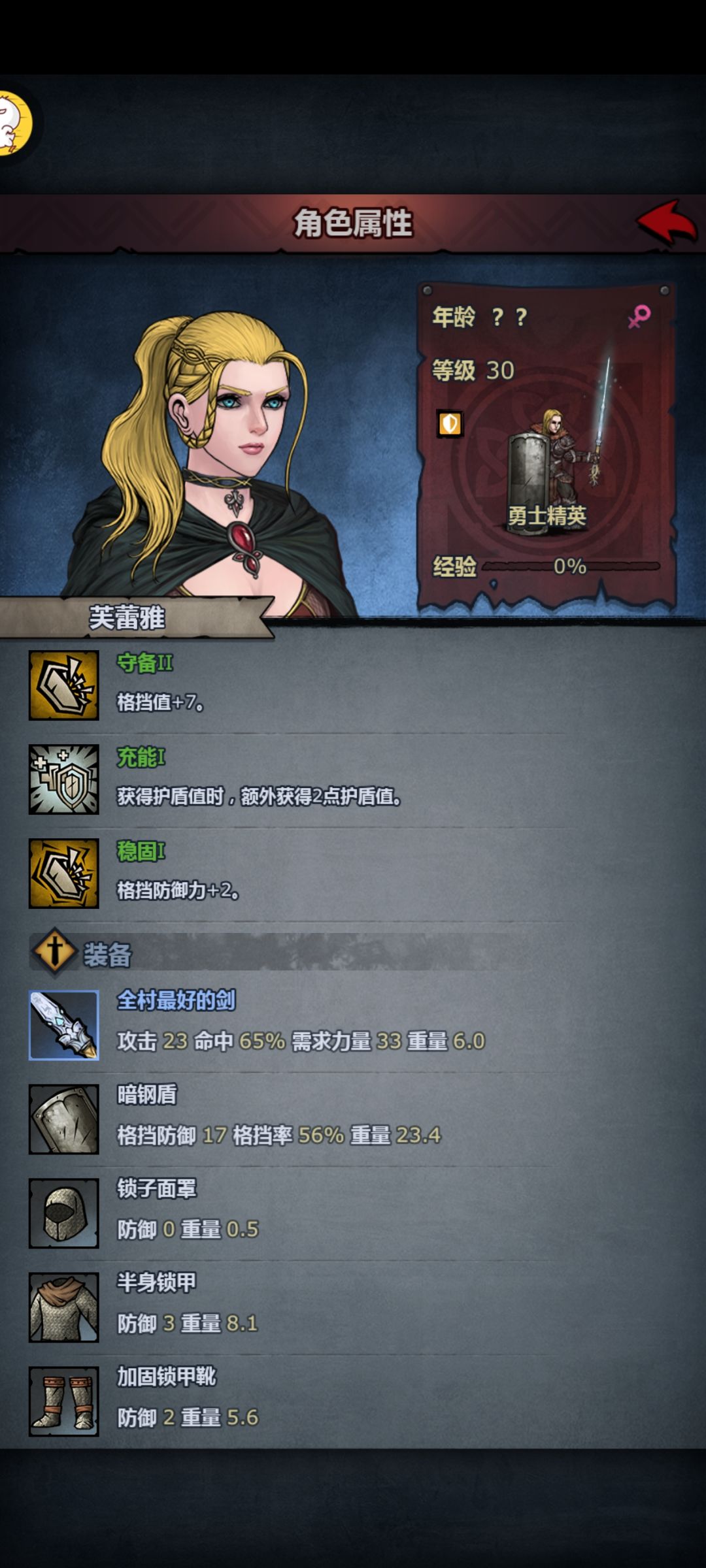 我说剑怎么会发光,原来是全村最好的剑🤣🤣 1