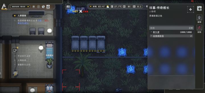 队长安息吧!如今的我们固若金汤不容挑衅截图