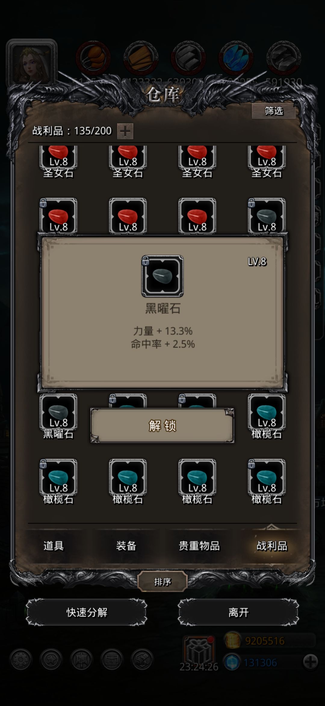 别太离谱 3