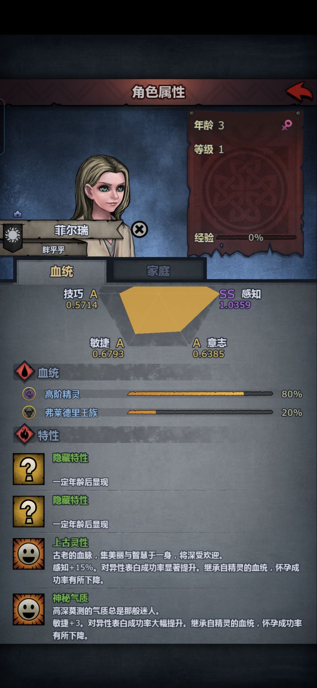 精灵这玩意是有点NTR属性的 3