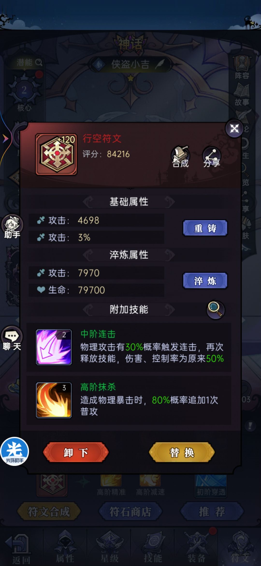 小吉 2