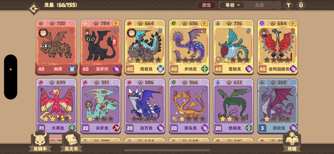 求一条公台风回旋龙 1
