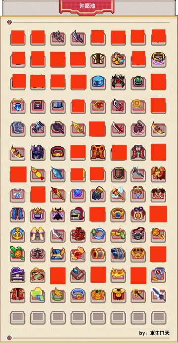 伊尔瓦主流职业全环境出装指北（一）法师