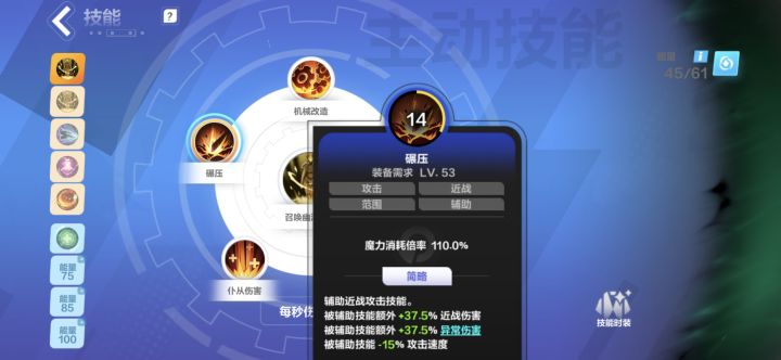 搞什么，怎么换技能按钮都看不到了截图