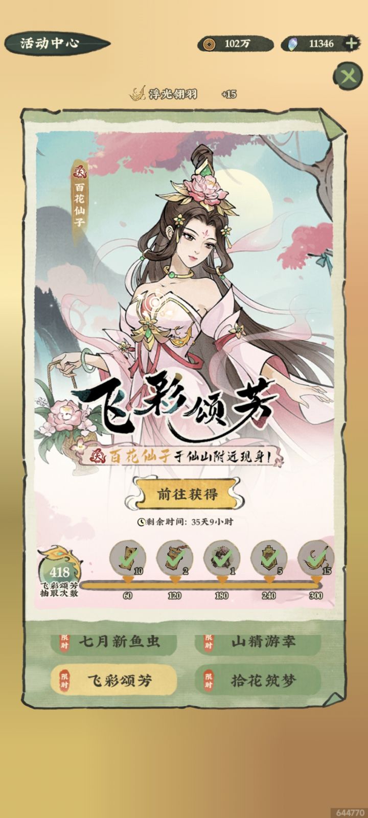 终于抽完了,感谢各位大佬。截图