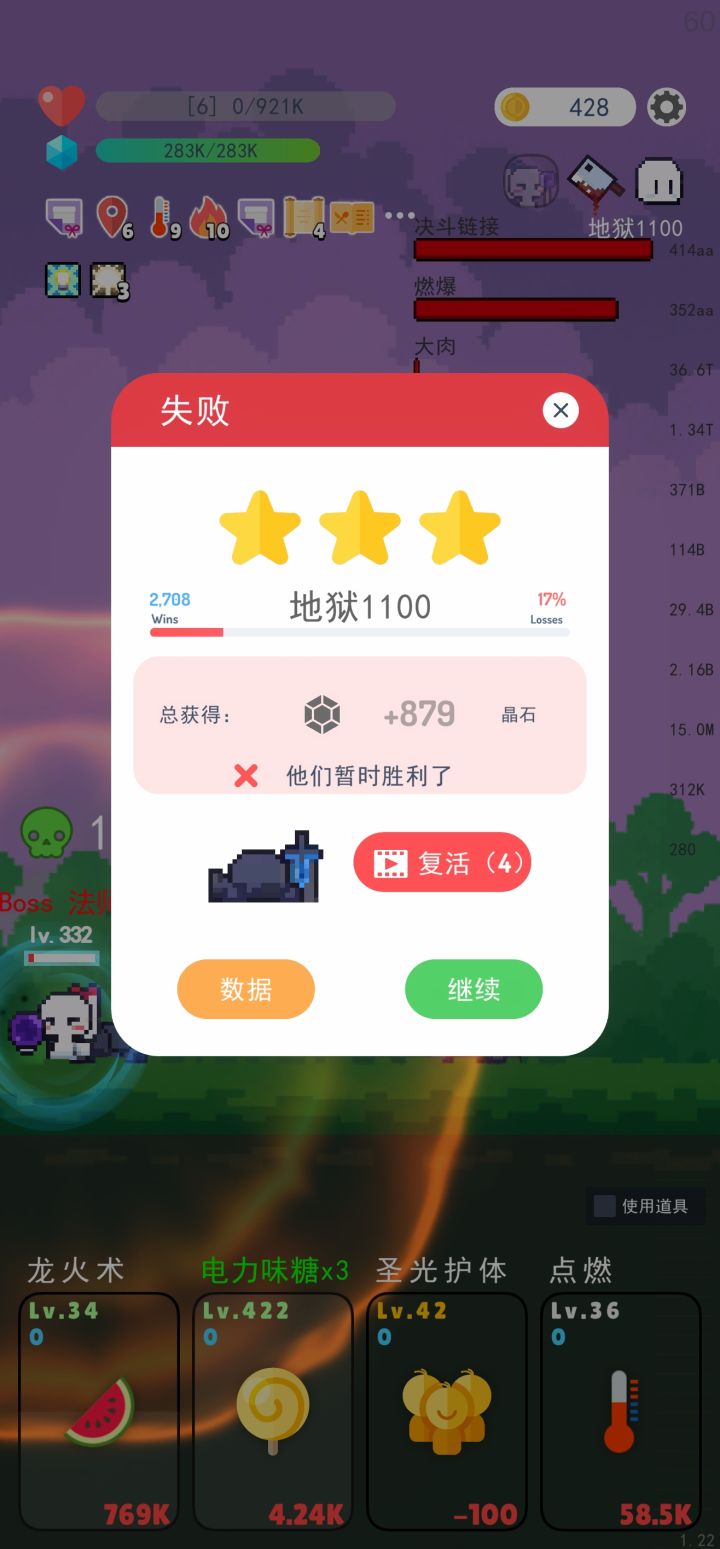 结束了罪恶的一生截图