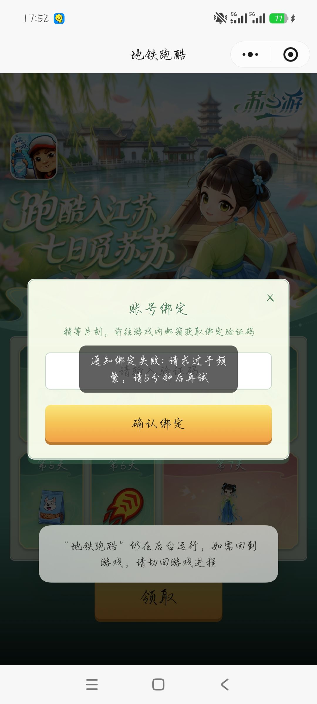验证码呢???? 2