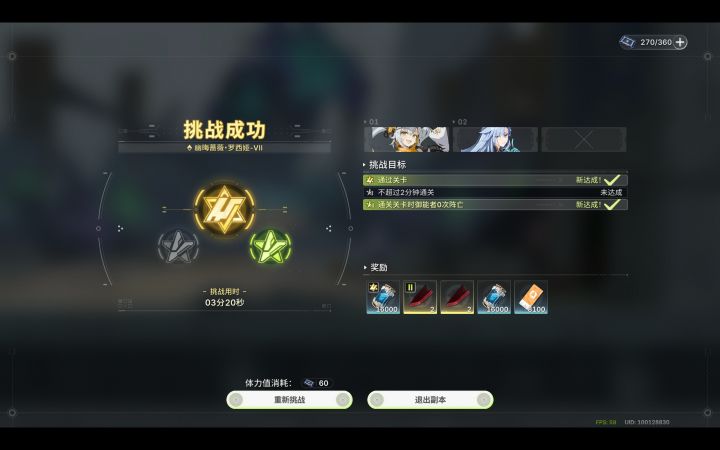 75级双人低练终于过80级罗西娅了截图