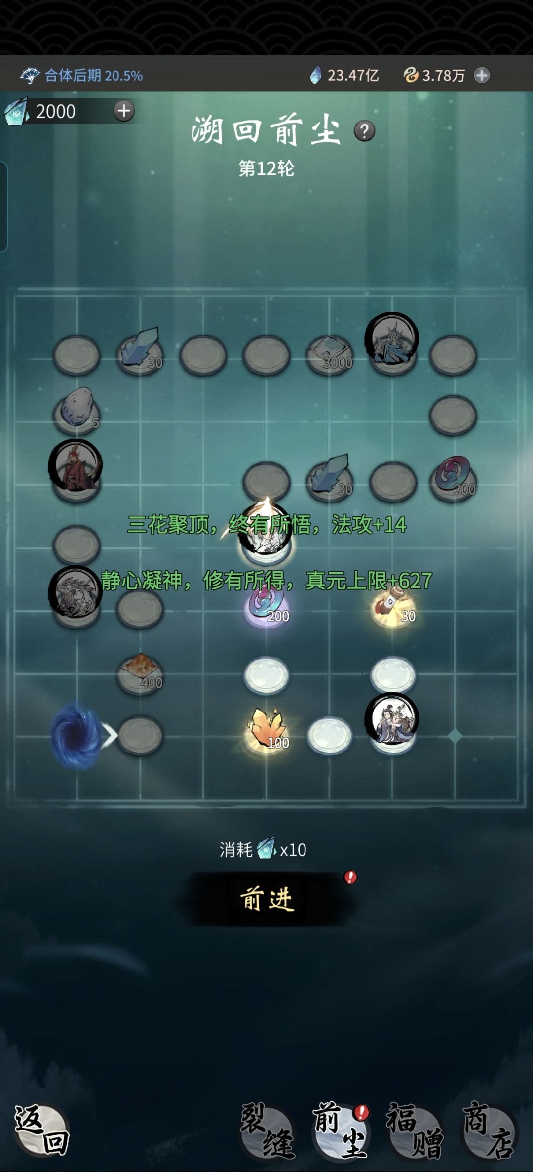 700亿战力这个打不过就突破不了吗💔 1