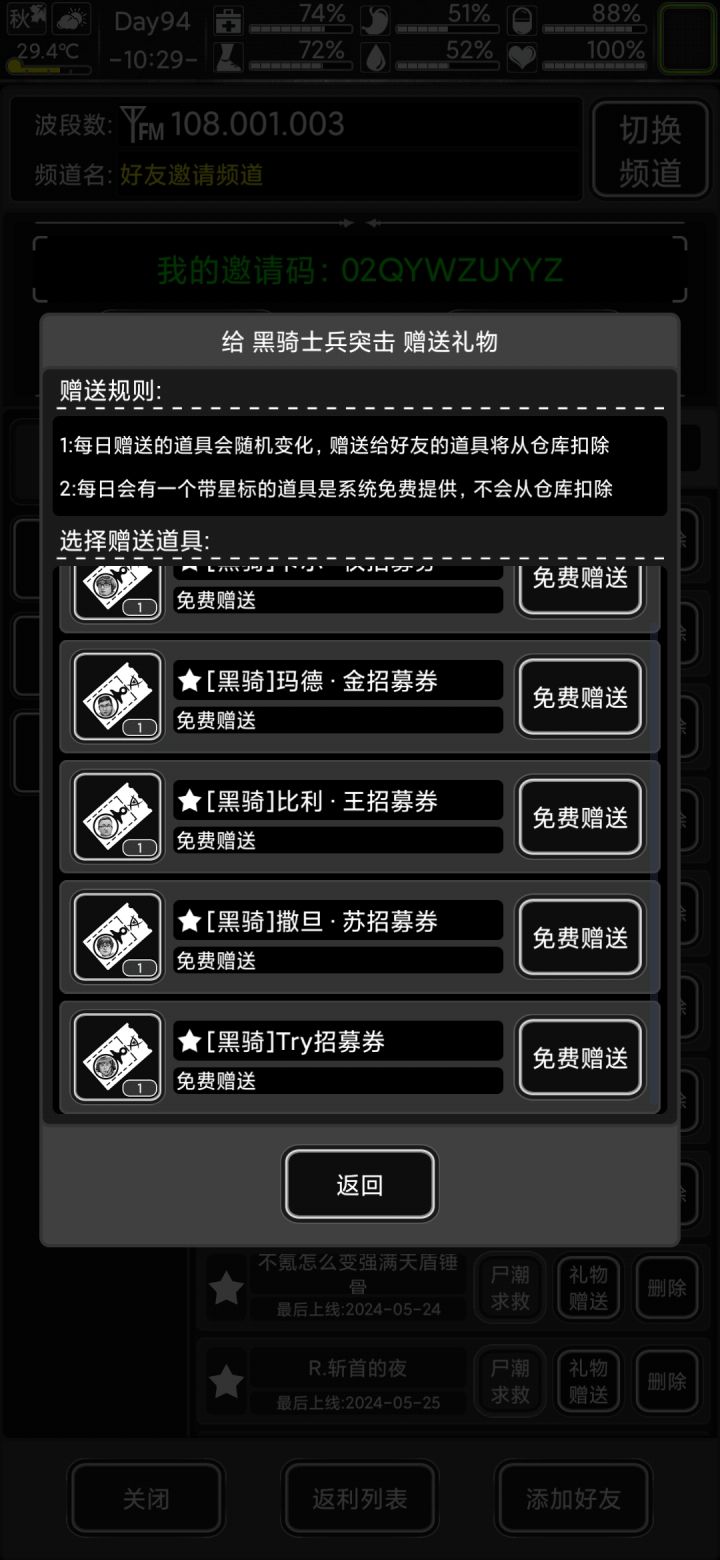 这个一般送别人什么呀?截图