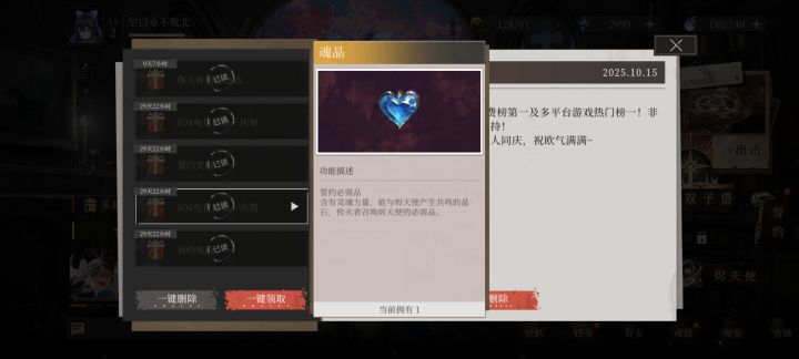 不是,邮件奖励被吞了???截图