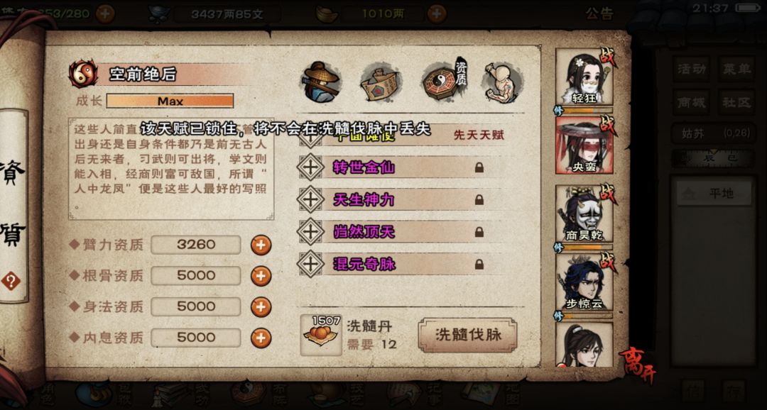 央蛮 3
