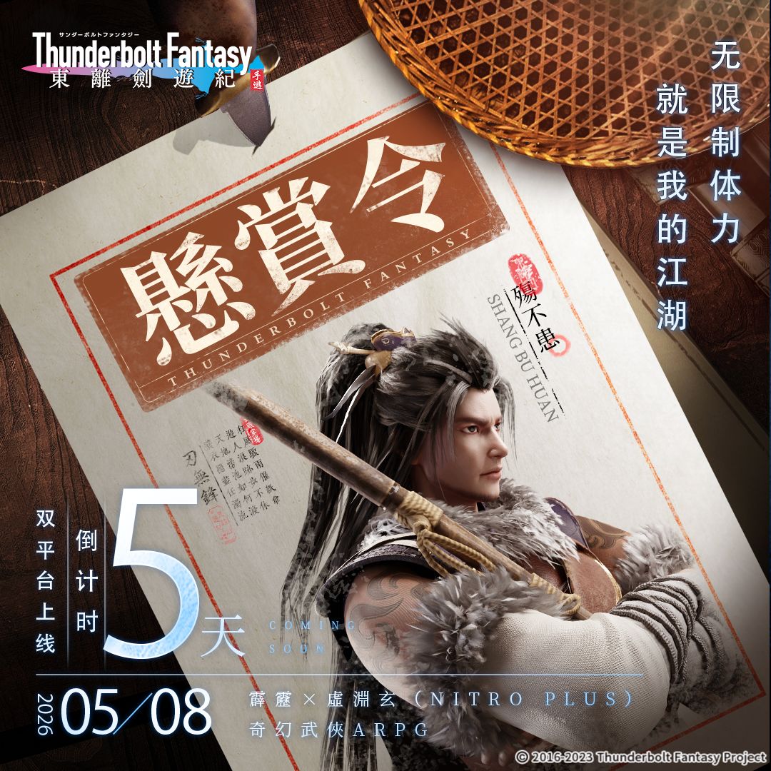 倒计时5天 1