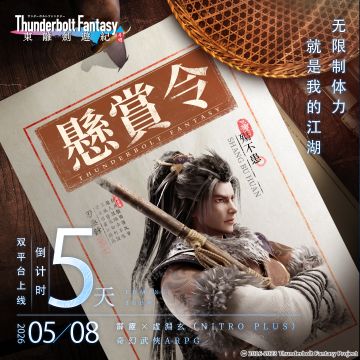 倒计时5天