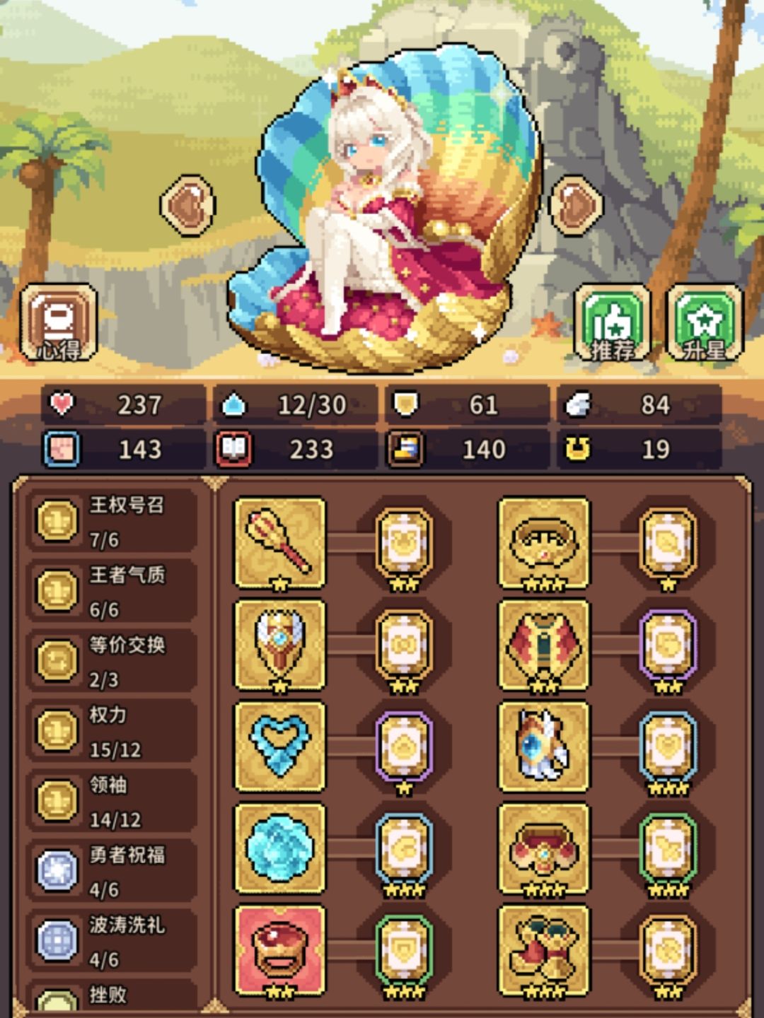 接下来该做什么? 3