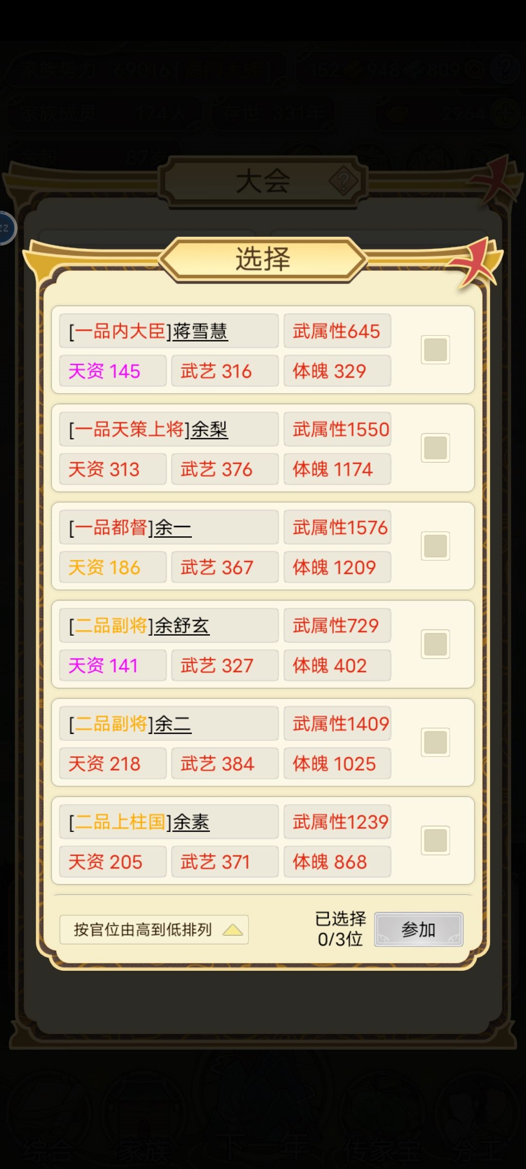 8月18日发展日记 2