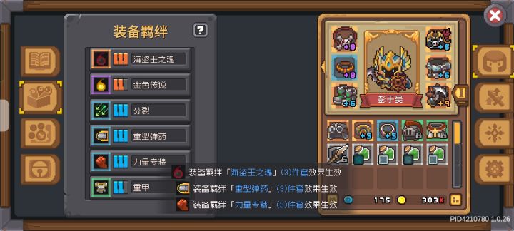 有没有忍者打雪人的截图