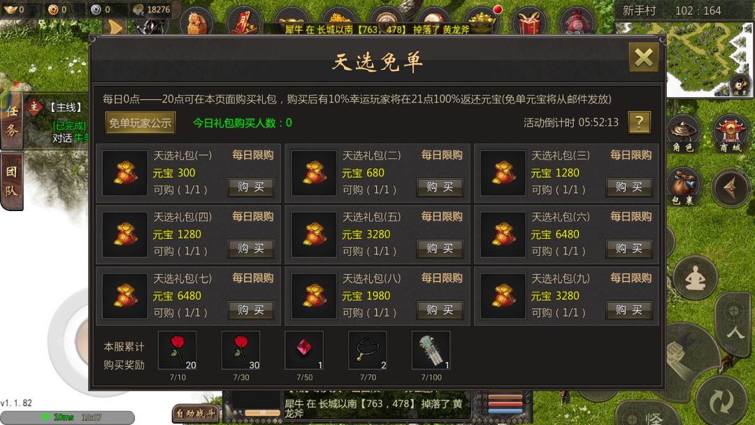 千年攻速版:疾风骤雨,极限挑战 2