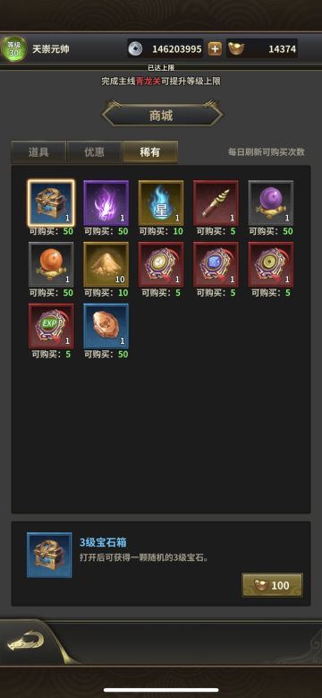 刚玩的小伙务必要注意这个商城里的宠物碎片，每天必须买满。极品橙色宠物合成就靠它了