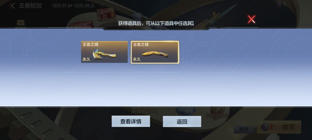 求教来了，这个王者近战的卡要保底得多少钱 2
