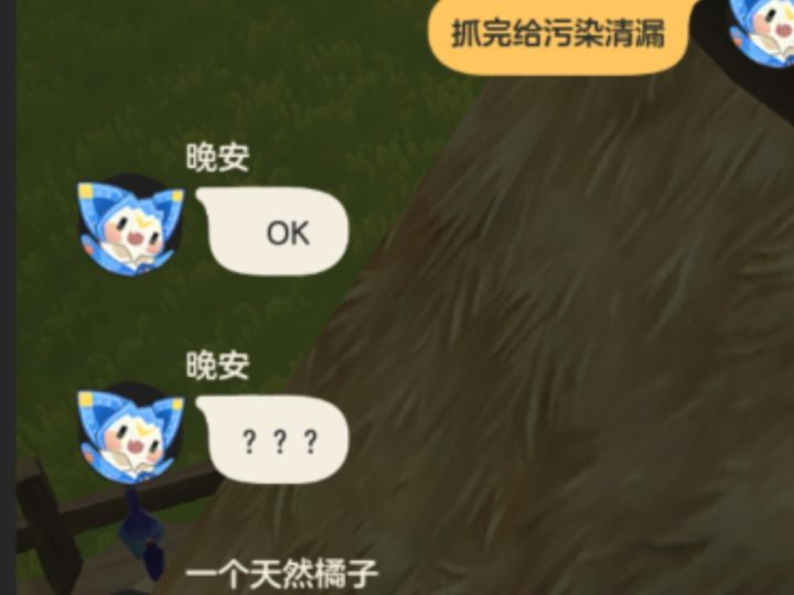 什么人啊😅截图