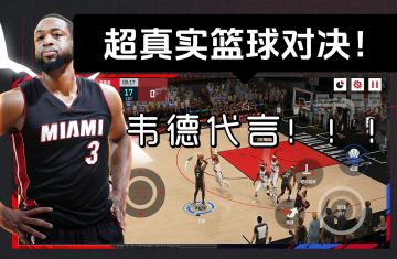 好游安利🌟一款超真实篮球手游