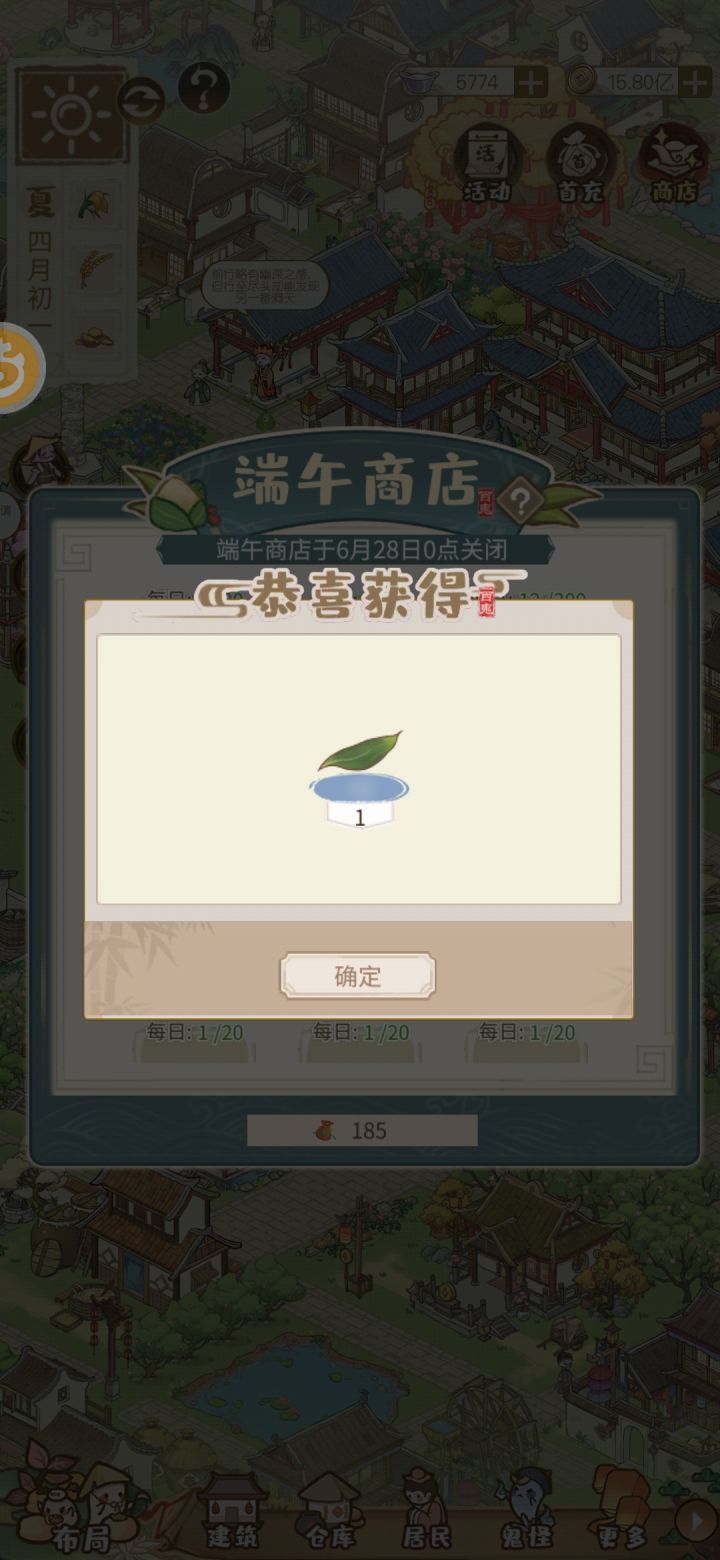 官方赶紧优化活动截图