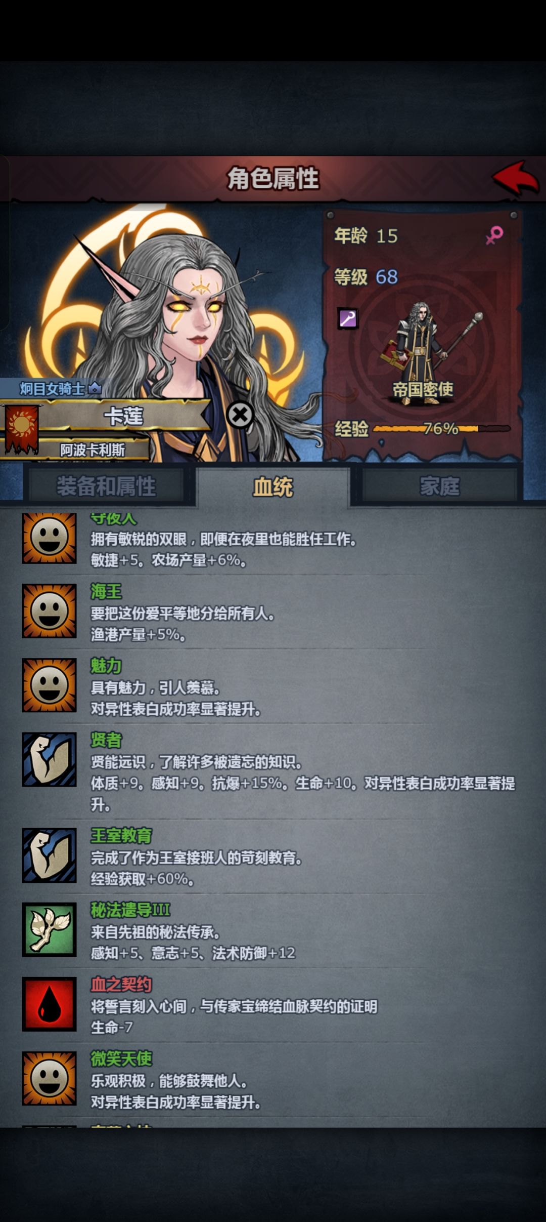 古，杀了我吧 1