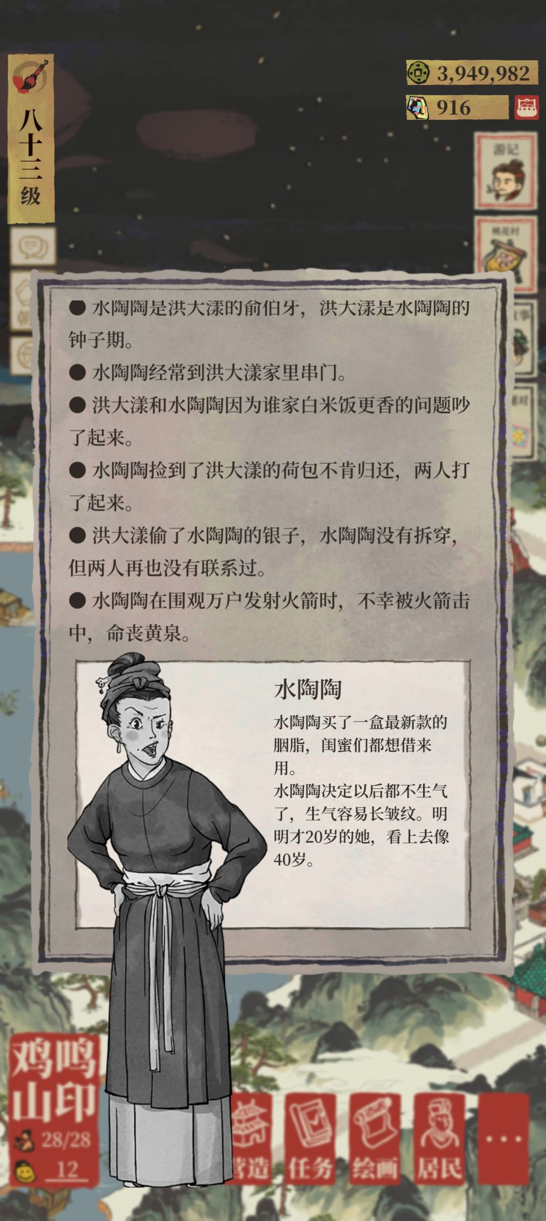 论小人的花样鼠法2 5