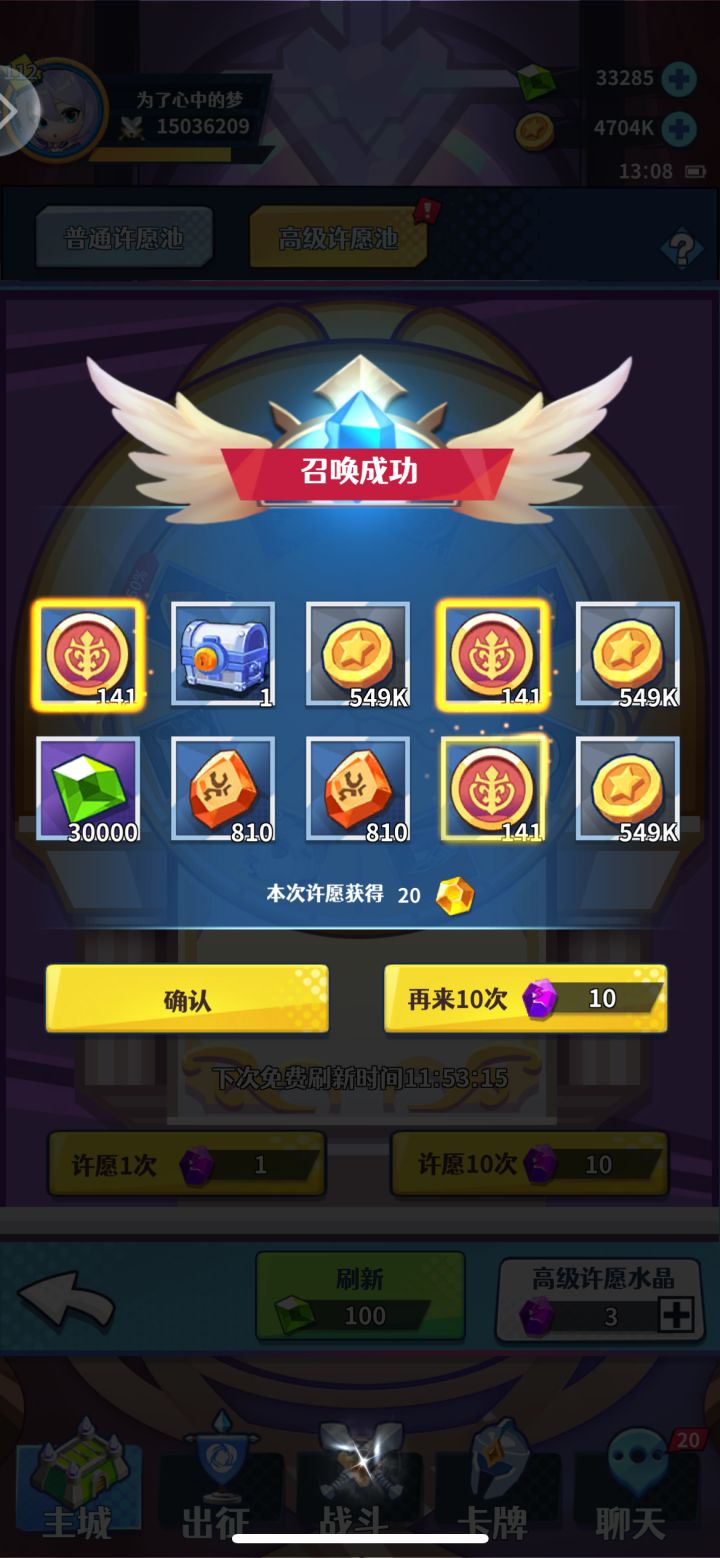 30000💎截图