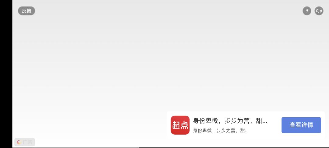 补药啊,广告怎么又卡了 1