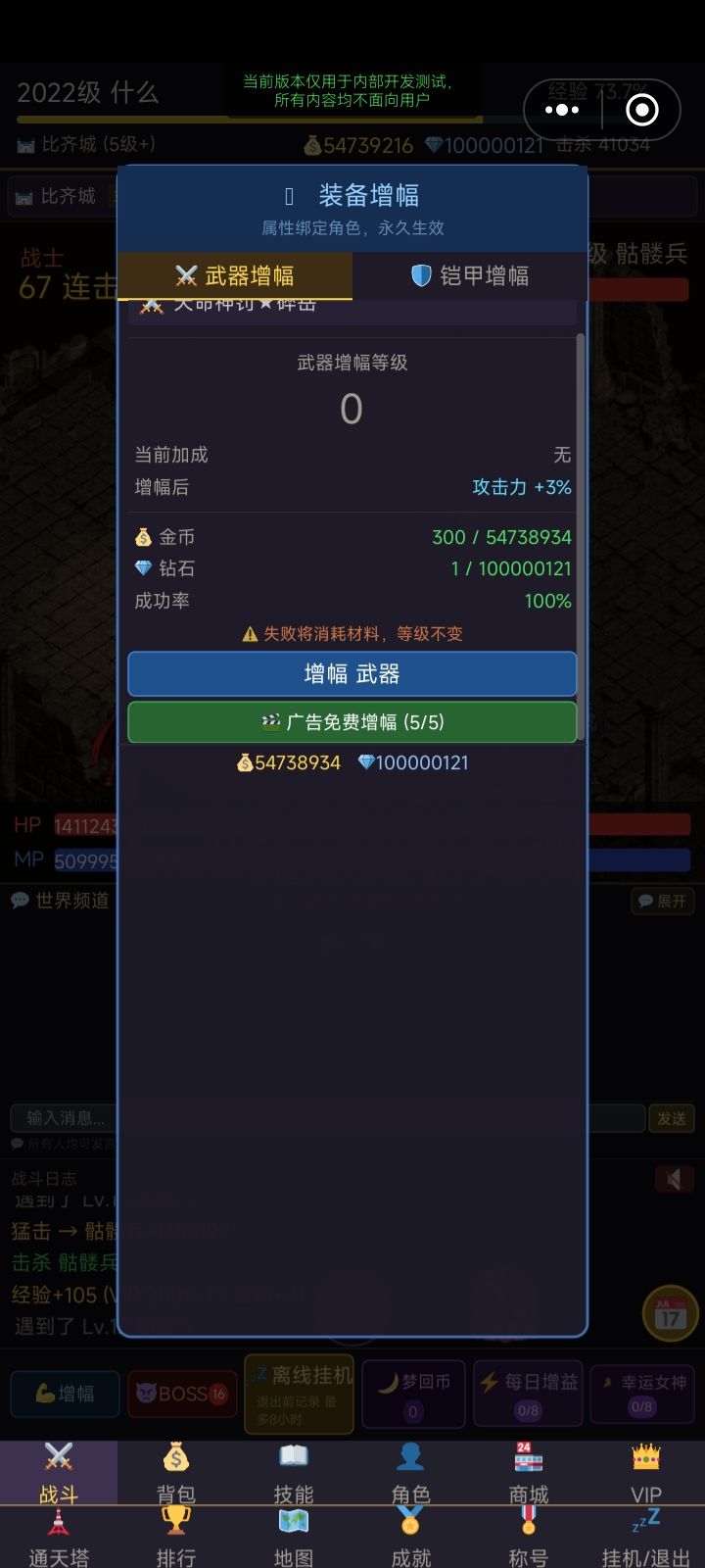 梦回传奇6月2号全新版本上线! 3