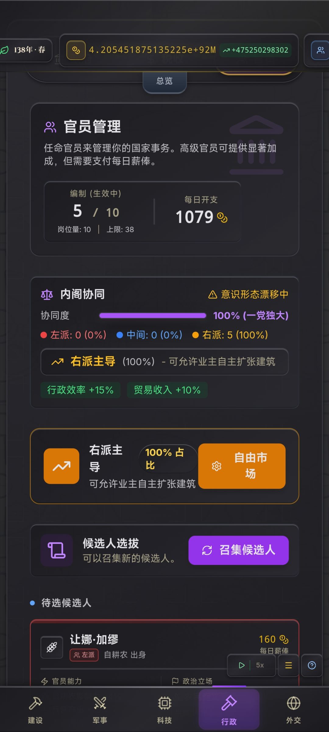 特色化社会主义道路截图
