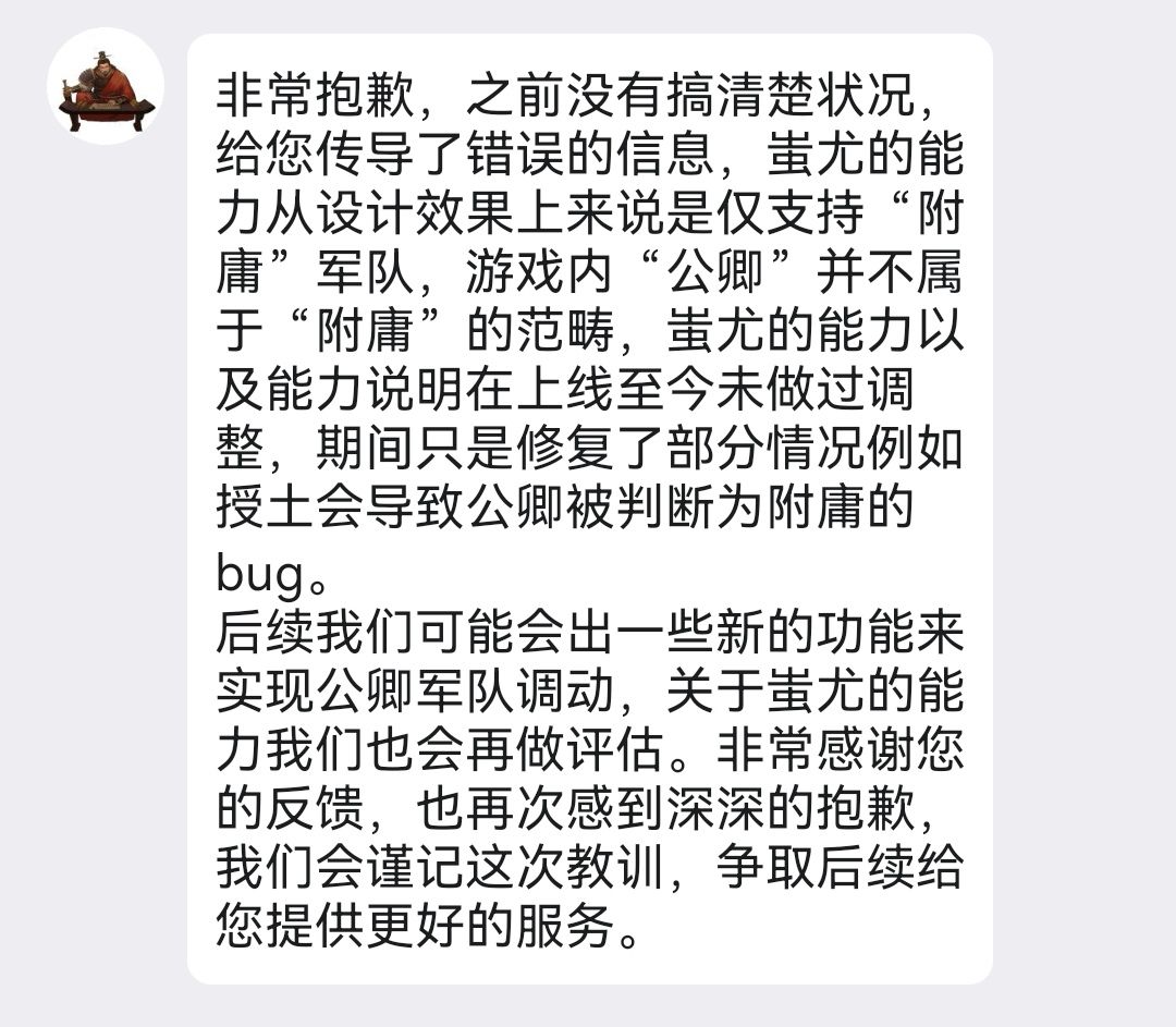 千万别买蚩尤和伏羲(后续) 3