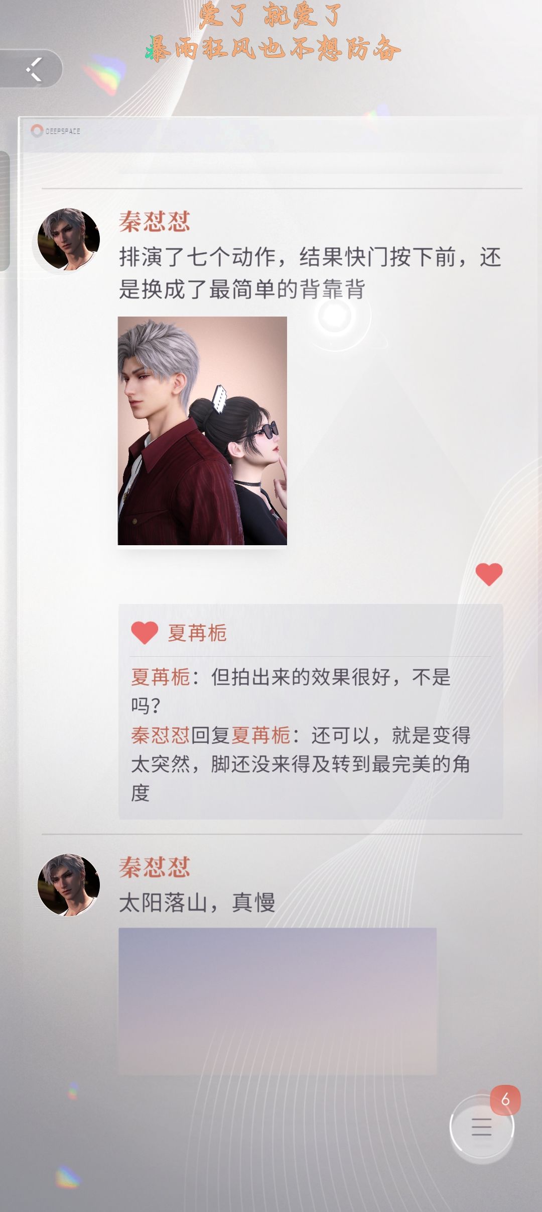 恭喜你荣获新名!!! 3