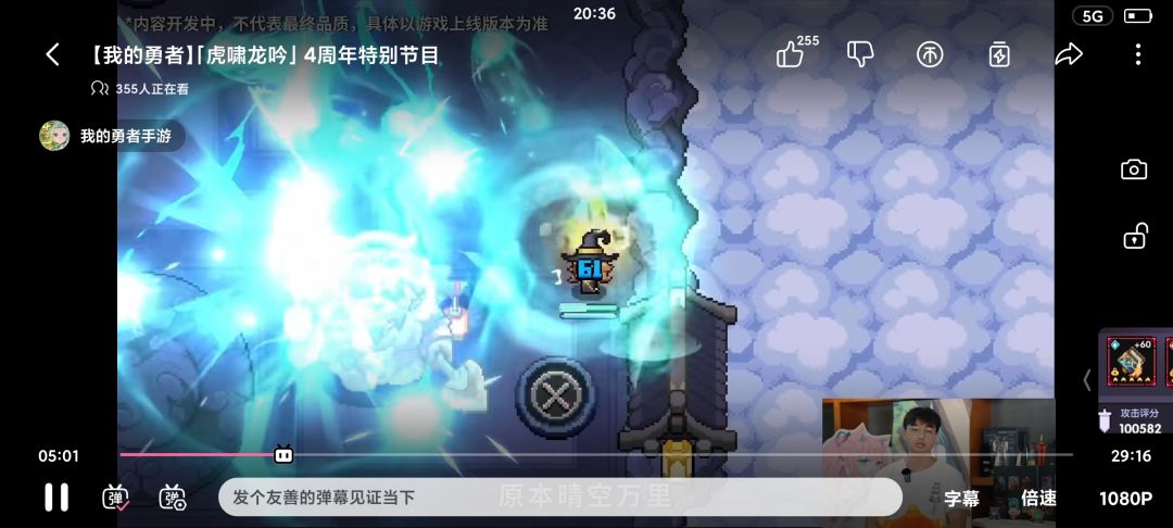 吐槽 6