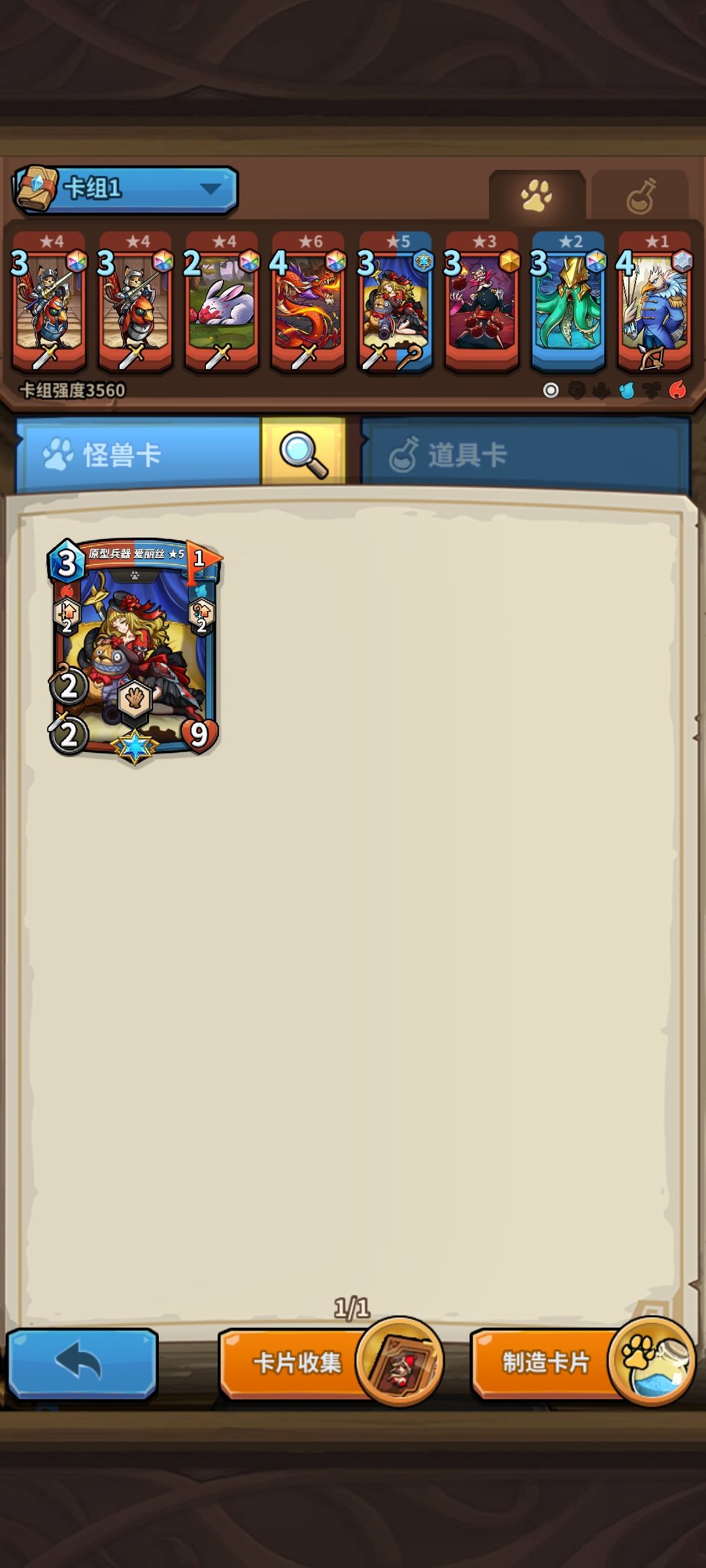 我想骂人,不能理解 2