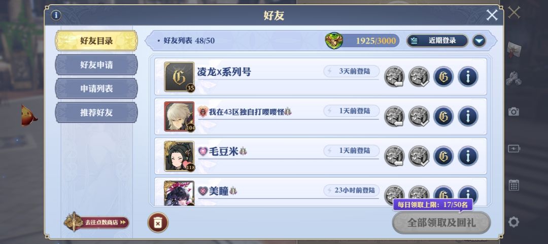 这九张图都是三天不在线的好友,已被删除。 2