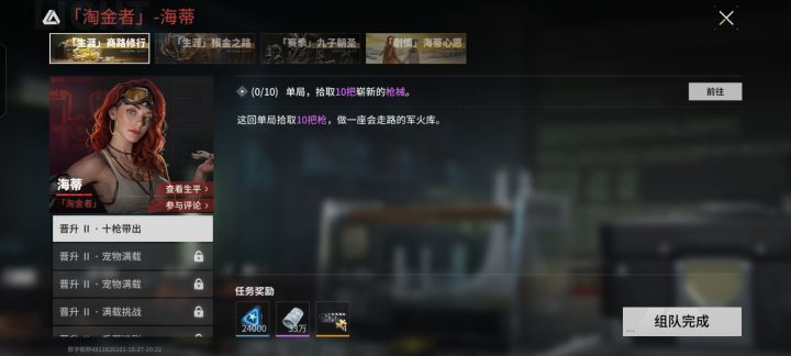单局10把崭新枪怎么完成?截图