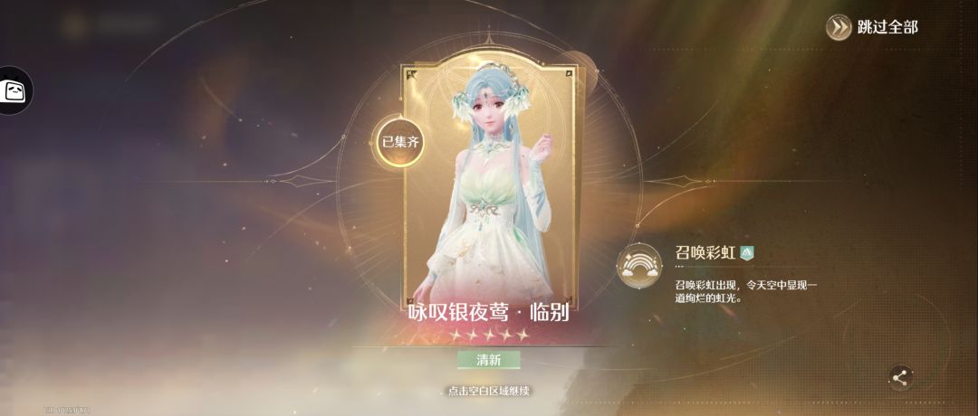 银夜莺也满进啦 1
