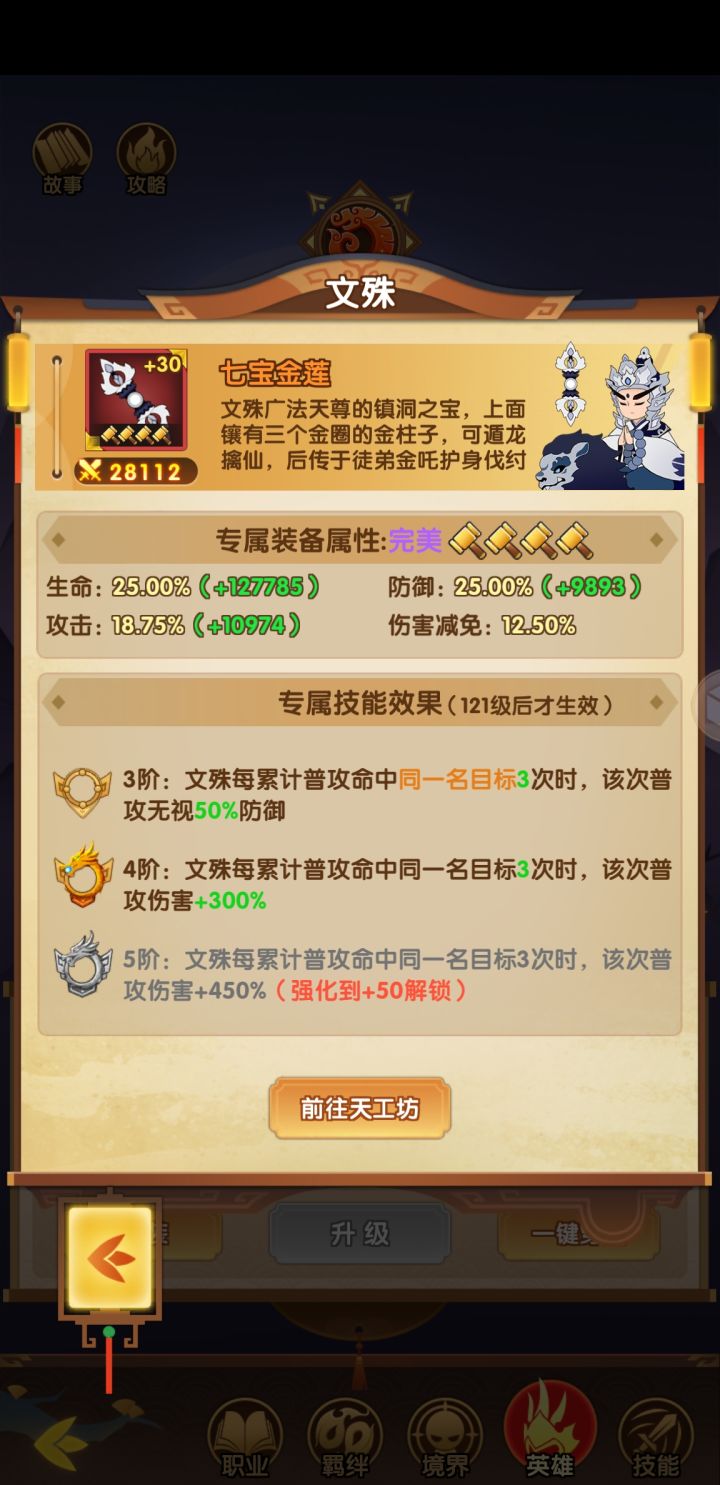关于技能描述一直以来的疑问截图
