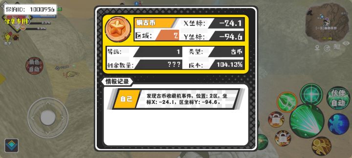 事件分享截图