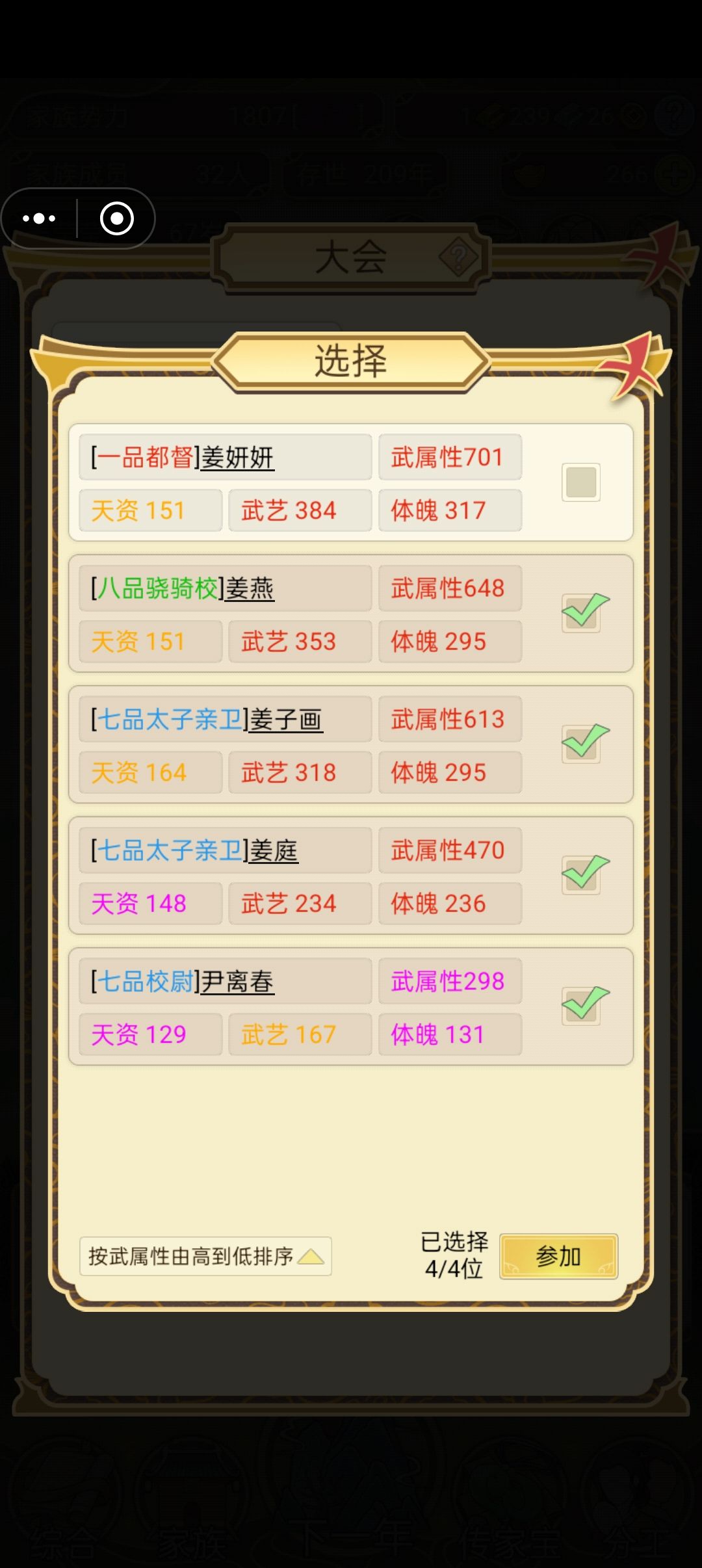 一品大员不能再升了吧 1